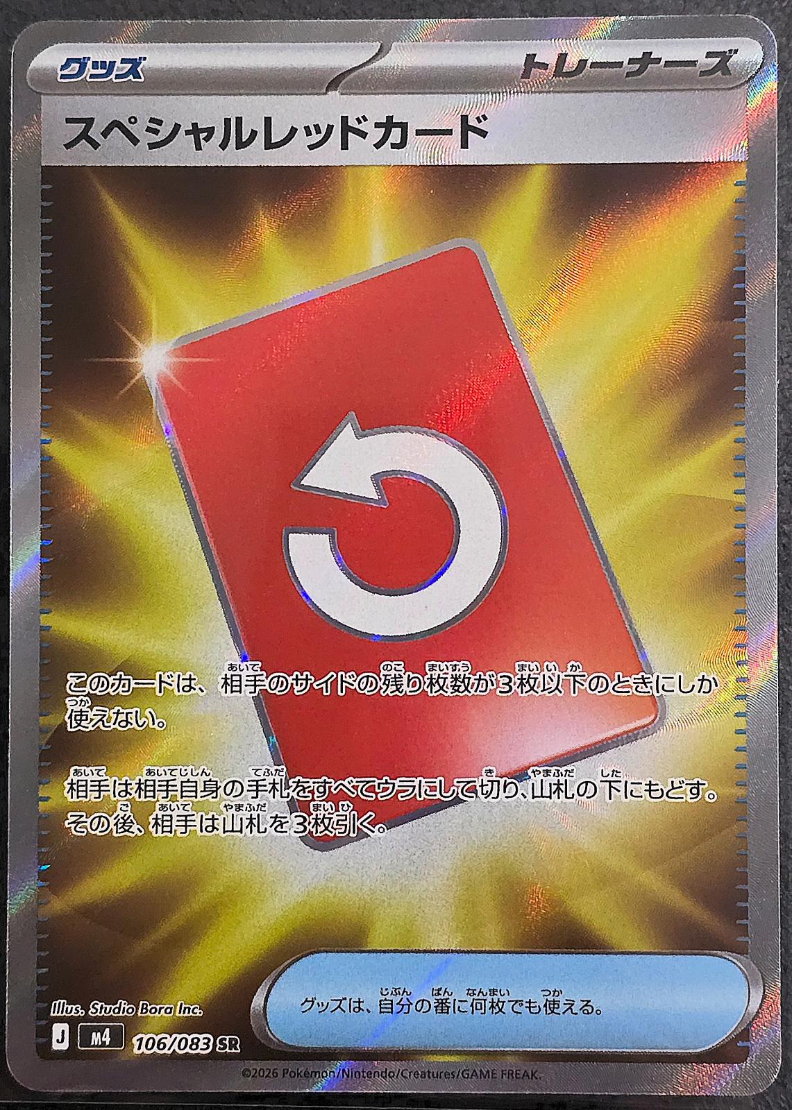 Special Red Card